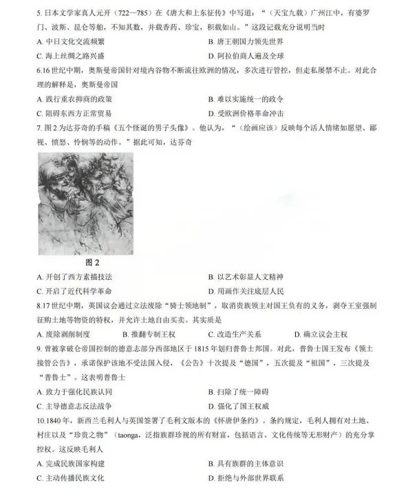 【试卷合集】最新2026厦门高一下期末质检试卷+答案出炉!-第9张图片-四季读书网