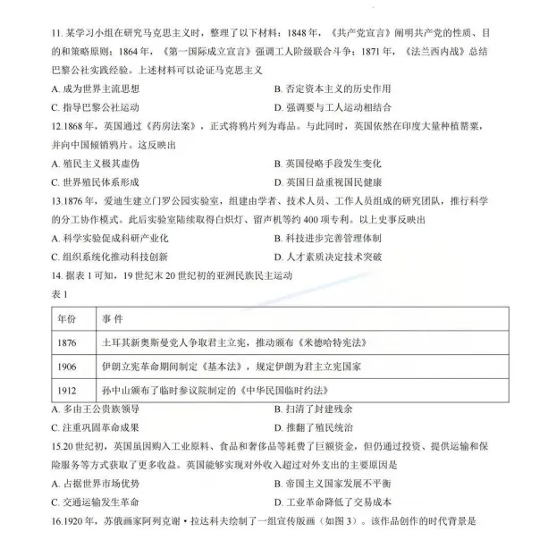 【试卷合集】最新2026厦门高一下期末质检试卷+答案出炉!-第10张图片-四季读书网