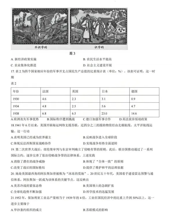 【试卷合集】最新2026厦门高一下期末质检试卷+答案出炉!-第11张图片-四季读书网
