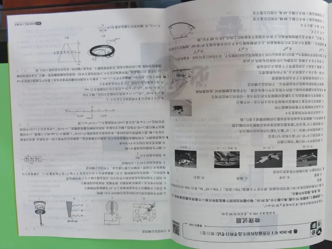浙江2026年1月选考物理试卷及答案-第1张图片-四季读书网 浙江2026年1月选考物理试卷及答案-第1张图片-四季读书网