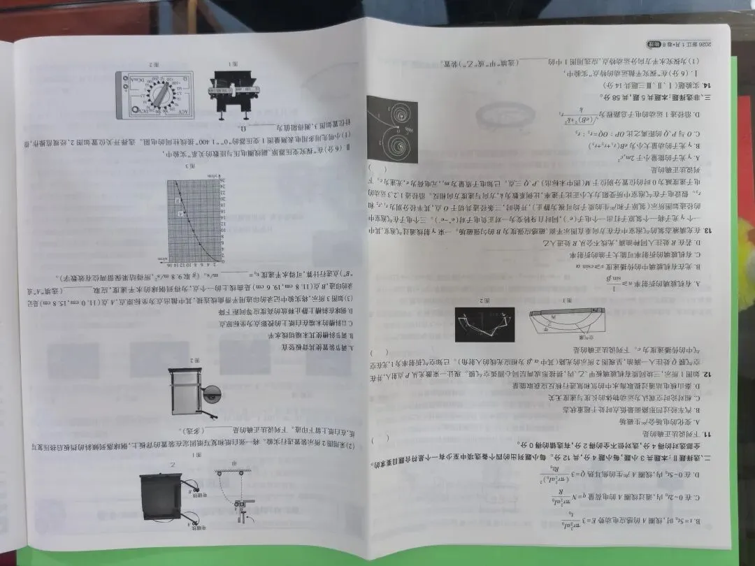 浙江2026年1月选考物理试卷及答案-第2张图片-四季读书网 浙江2026年1月选考物理试卷及答案-第2张图片-四季读书网