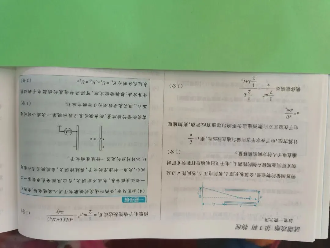 浙江2026年1月选考物理试卷及答案-第9张图片-四季读书网 浙江2026年1月选考物理试卷及答案-第9张图片-四季读书网