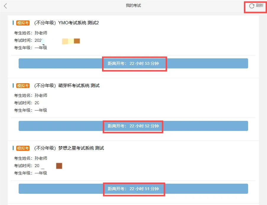 考试系统测试(模拟)-第4张图片-四季读书网 考试系统测试(模拟)-第4张图片-四季读书网