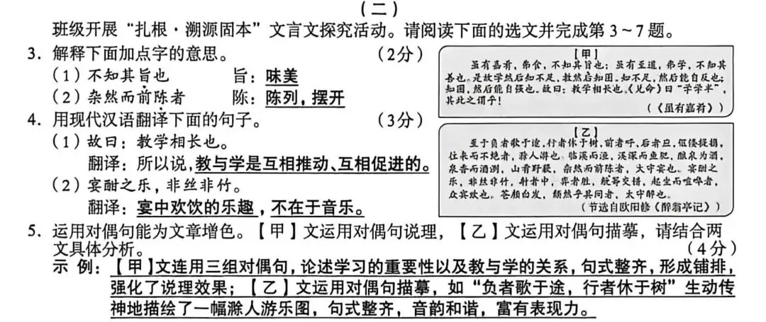 “早熟”:2026山西中考语文试卷的新变化与思考-第2张图片-四季读书网
