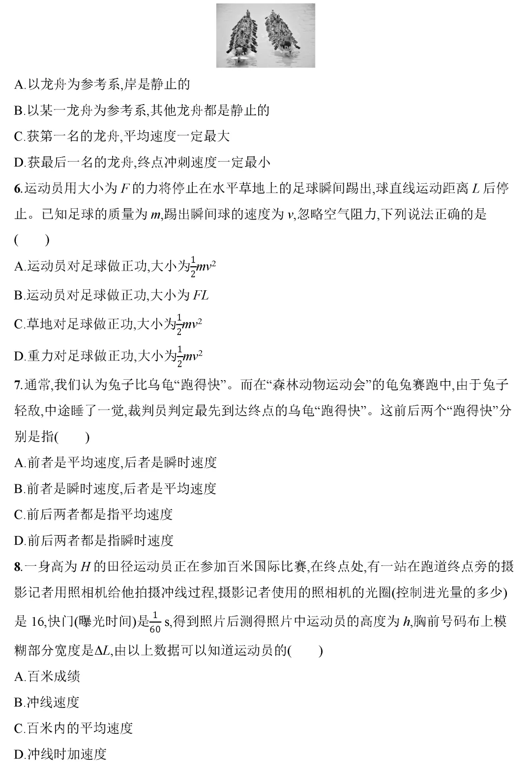 【学业水平】浙江物理学业水平考试课时练+阶段检测+模拟卷-第3张图片-四季读书网 【学业水平】浙江物理学业水平考试课时练+阶段检测+模拟卷-第3张图片-四季读书网