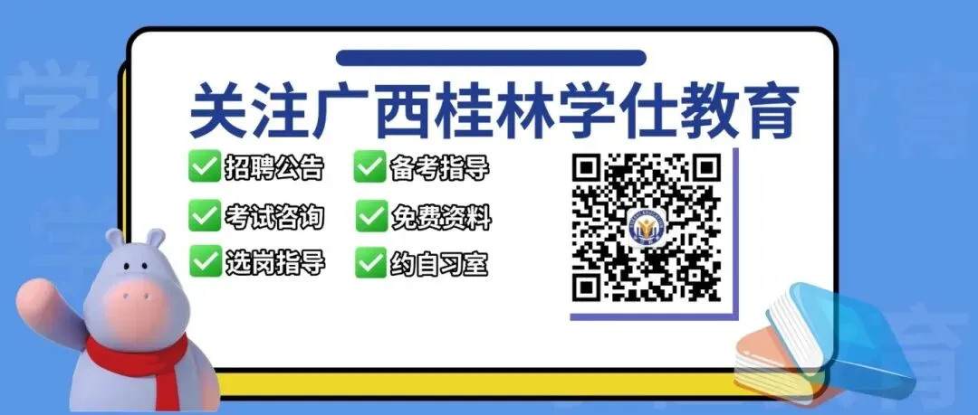 速看!2026广西贺州教招面试真题已出!-第1张图片-四季读书网 速看!2026广西贺州教招面试真题已出!-第1张图片-四季读书网