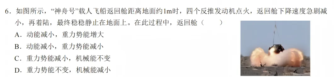 【2026期末考试】初二年级·物理试卷分析-第15张图片-四季读书网 【2026期末考试】初二年级·物理试卷分析-第15张图片-四季读书网