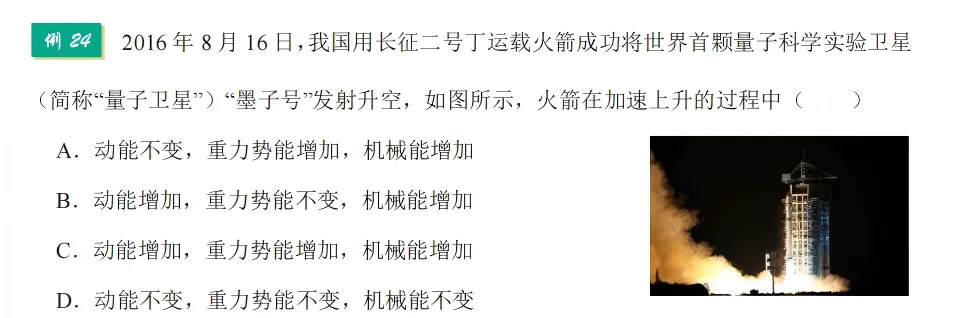 【2026期末考试】初二年级·物理试卷分析-第16张图片-四季读书网 【2026期末考试】初二年级·物理试卷分析-第16张图片-四季读书网