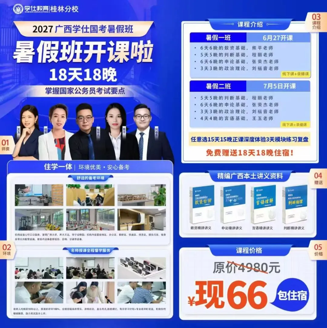 速看!2026广西贺州教招面试真题已出!-第11张图片-四季读书网 速看!2026广西贺州教招面试真题已出!-第11张图片-四季读书网