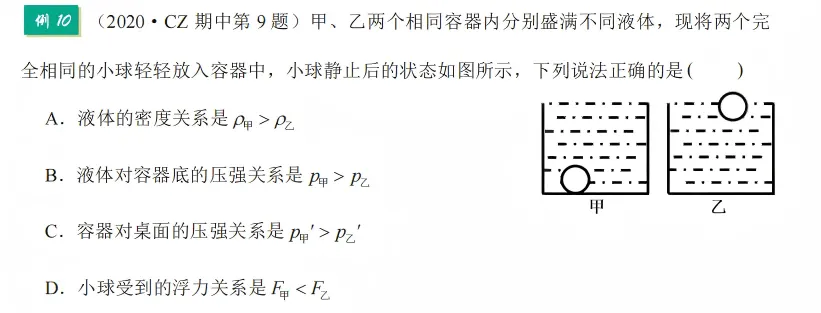 【2026期末考试】初二年级·物理试卷分析-第18张图片-四季读书网 【2026期末考试】初二年级·物理试卷分析-第18张图片-四季读书网