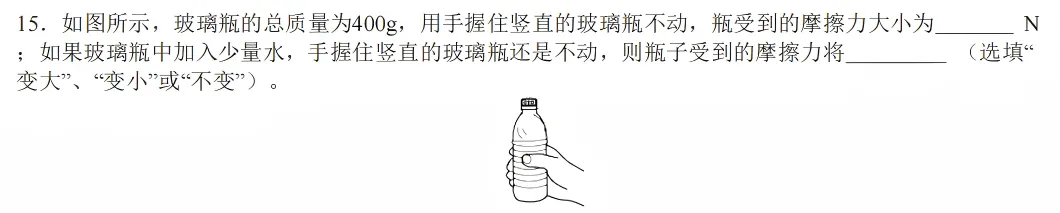【2026期末考试】初二年级·物理试卷分析-第19张图片-四季读书网 【2026期末考试】初二年级·物理试卷分析-第19张图片-四季读书网