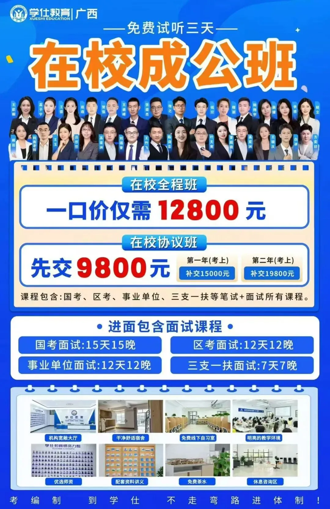 速看!2026广西贺州教招面试真题已出!-第16张图片-四季读书网 速看!2026广西贺州教招面试真题已出!-第16张图片-四季读书网