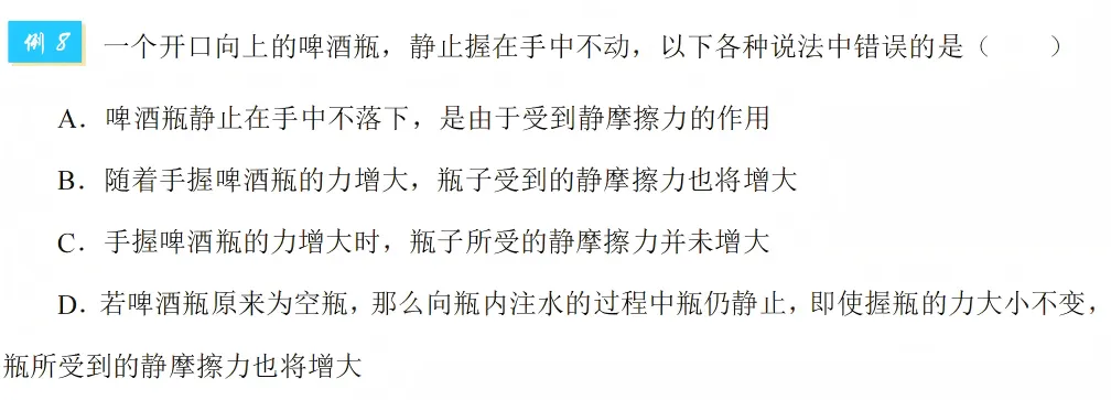 【2026期末考试】初二年级·物理试卷分析-第20张图片-四季读书网 【2026期末考试】初二年级·物理试卷分析-第20张图片-四季读书网