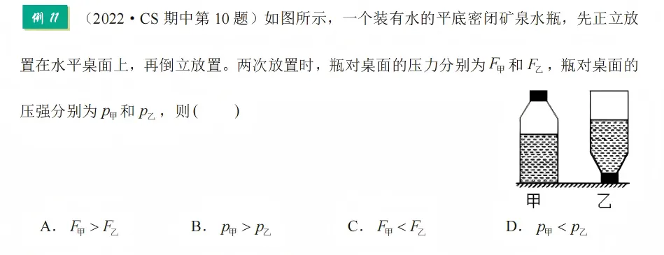 【2026期末考试】初二年级·物理试卷分析-第22张图片-四季读书网 【2026期末考试】初二年级·物理试卷分析-第22张图片-四季读书网