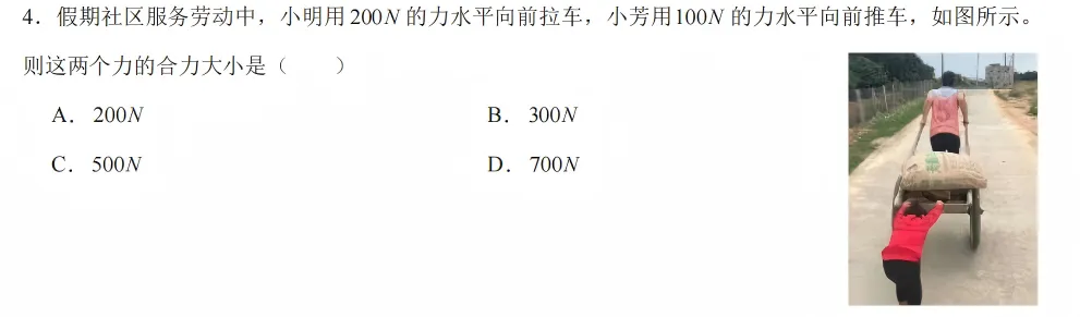 【2026期末考试】初二年级·物理试卷分析-第25张图片-四季读书网 【2026期末考试】初二年级·物理试卷分析-第25张图片-四季读书网