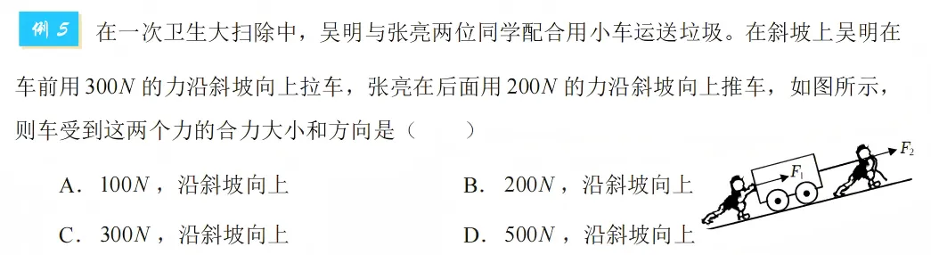 【2026期末考试】初二年级·物理试卷分析-第26张图片-四季读书网 【2026期末考试】初二年级·物理试卷分析-第26张图片-四季读书网