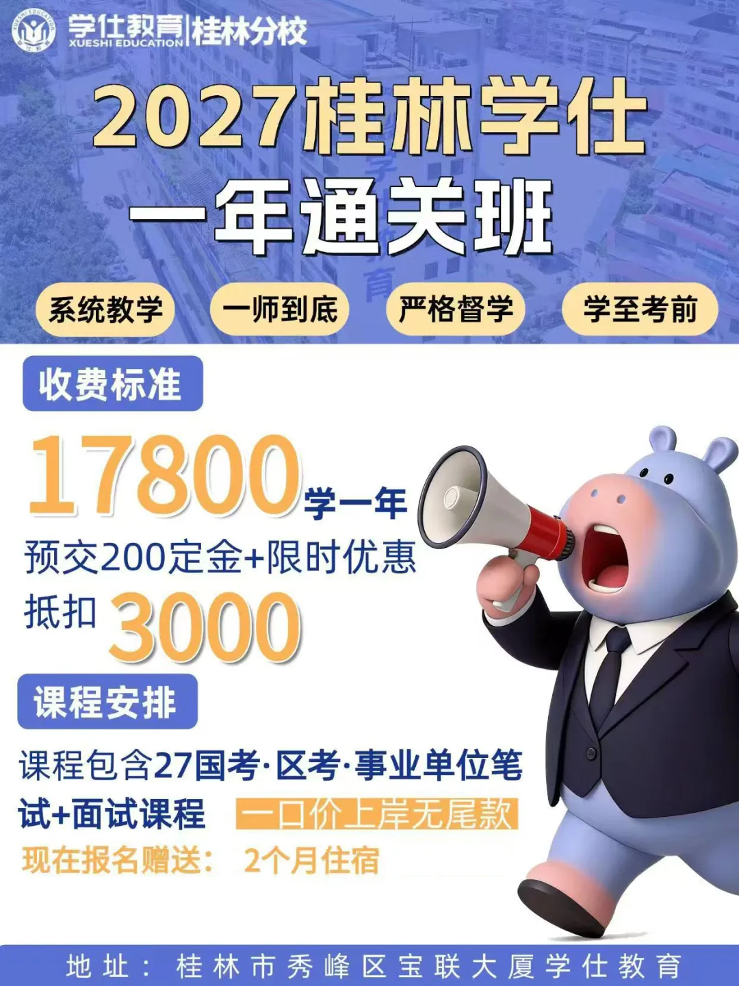 速看!2026广西贺州教招面试真题已出!-第23张图片-四季读书网 速看!2026广西贺州教招面试真题已出!-第23张图片-四季读书网