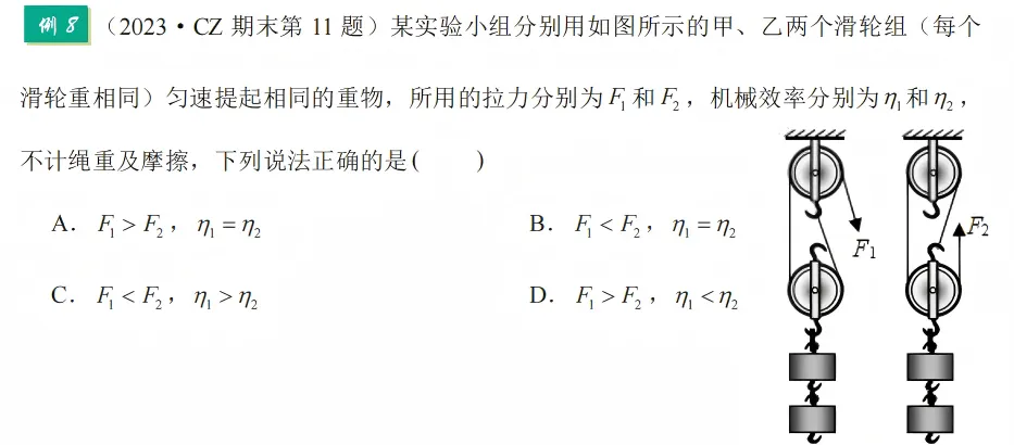 【2026期末考试】初二年级·物理试卷分析-第28张图片-四季读书网 【2026期末考试】初二年级·物理试卷分析-第28张图片-四季读书网
