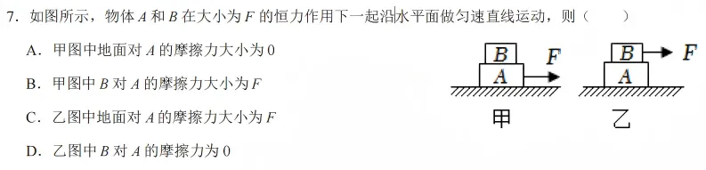 【2026期末考试】初二年级·物理试卷分析-第29张图片-四季读书网 【2026期末考试】初二年级·物理试卷分析-第29张图片-四季读书网