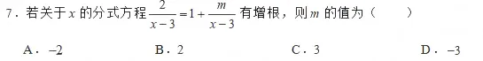 【2026期末考试】初二年级·数学试卷分析-第20张图片-四季读书网