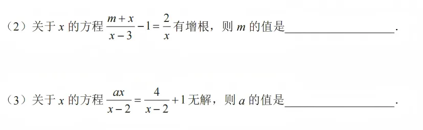 【2026期末考试】初二年级·数学试卷分析-第21张图片-四季读书网