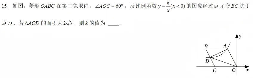 【2026期末考试】初二年级·数学试卷分析-第24张图片-四季读书网