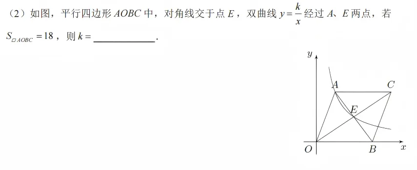 【2026期末考试】初二年级·数学试卷分析-第25张图片-四季读书网