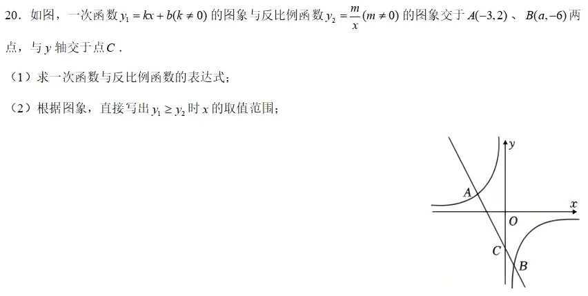 【2026期末考试】初二年级·数学试卷分析-第26张图片-四季读书网