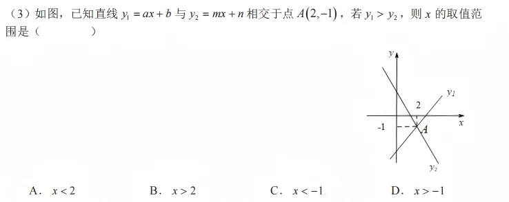【2026期末考试】初二年级·数学试卷分析-第27张图片-四季读书网
