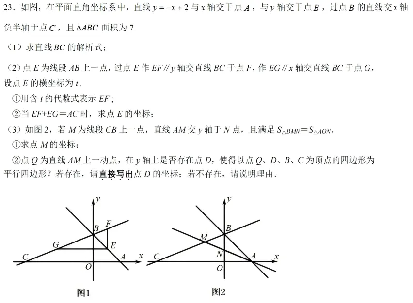 【2026期末考试】初二年级·数学试卷分析-第28张图片-四季读书网