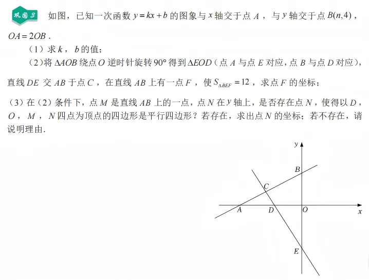 【2026期末考试】初二年级·数学试卷分析-第29张图片-四季读书网