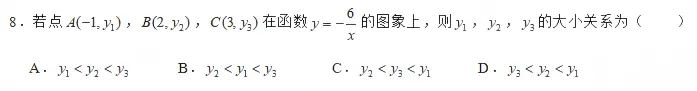 【2026期末考试】初二年级·数学试卷分析-第32张图片-四季读书网