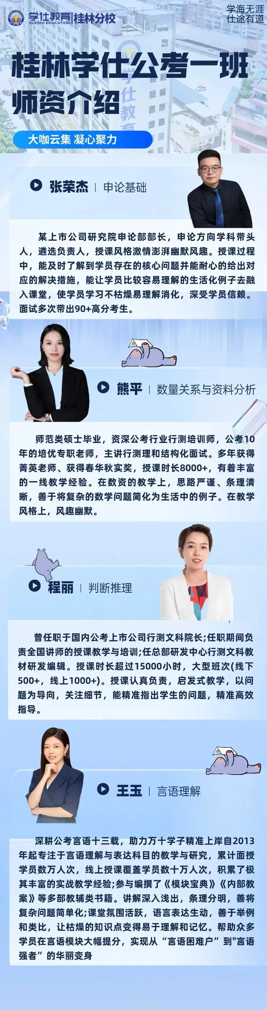 速看!2026广西贺州教招面试真题已出!-第33张图片-四季读书网 速看!2026广西贺州教招面试真题已出!-第33张图片-四季读书网