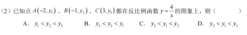 【2026期末考试】初二年级·数学试卷分析-第33张图片-四季读书网