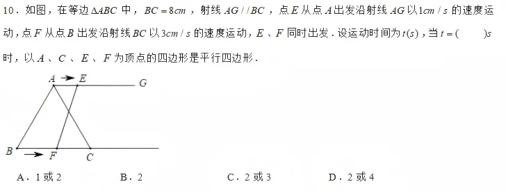 【2026期末考试】初二年级·数学试卷分析-第36张图片-四季读书网