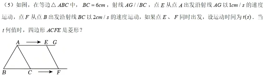 【2026期末考试】初二年级·数学试卷分析-第37张图片-四季读书网