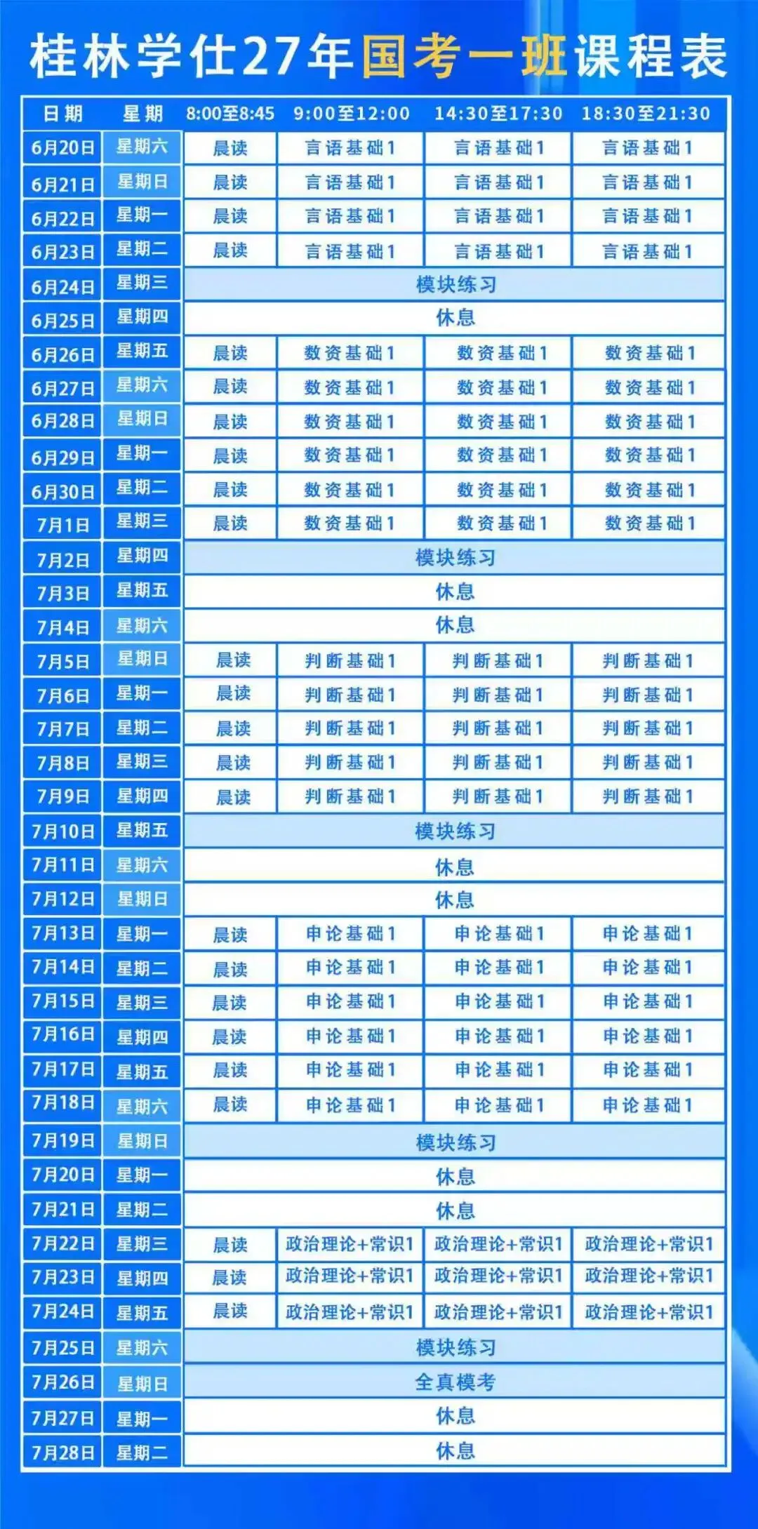 速看!2026广西贺州教招面试真题已出!-第37张图片-四季读书网 速看!2026广西贺州教招面试真题已出!-第37张图片-四季读书网