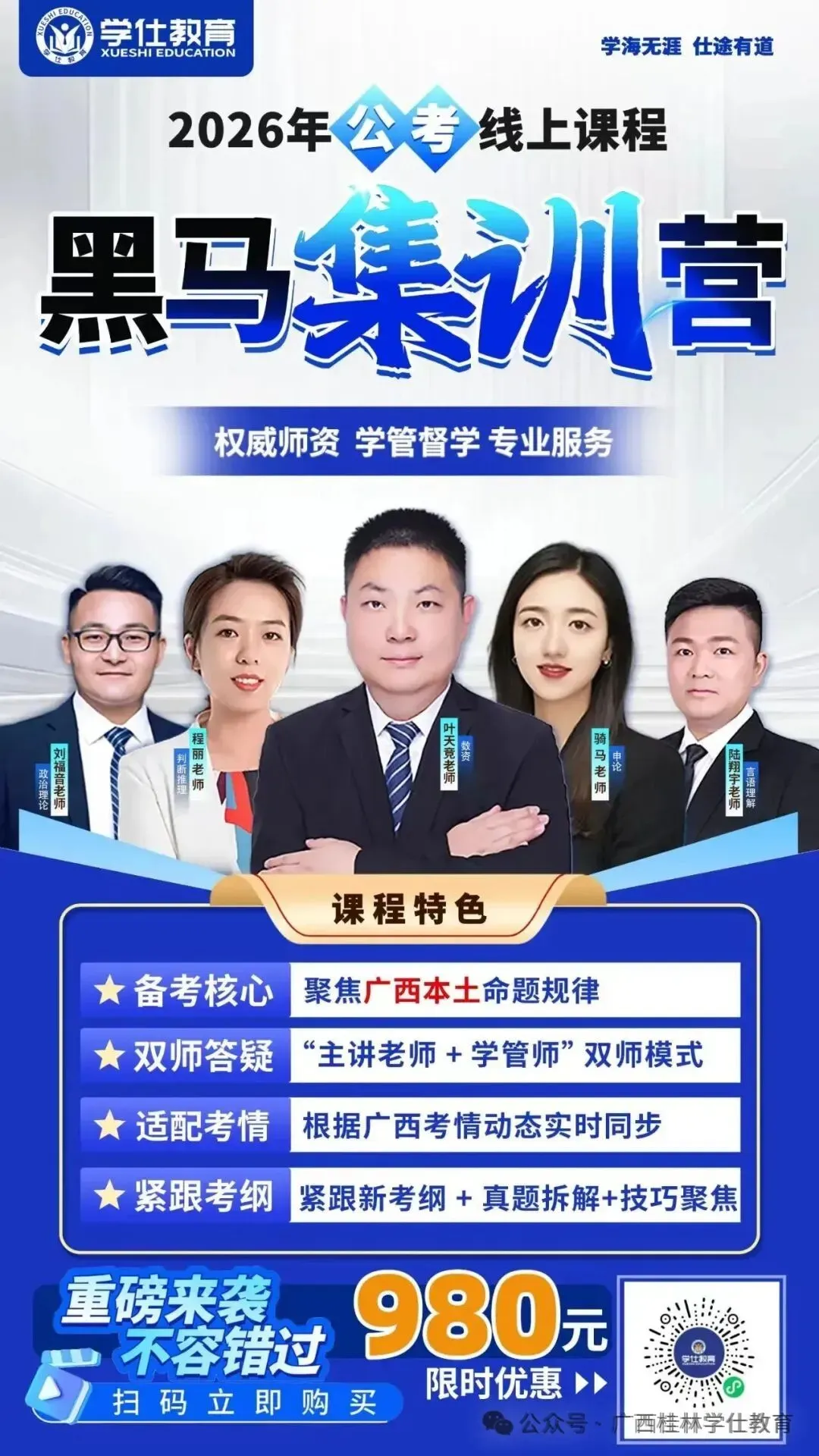 速看!2026广西贺州教招面试真题已出!-第56张图片-四季读书网 速看!2026广西贺州教招面试真题已出!-第56张图片-四季读书网
