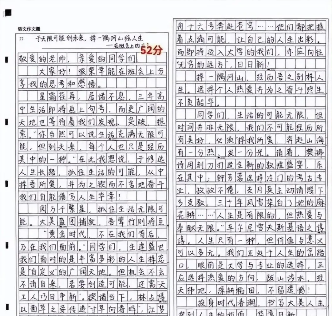 726分高考试卷曝光,家长惊呼:练书法太加分了!-第3张图片-四季读书网 726分高考试卷曝光,家长惊呼:练书法太加分了!-第3张图片-四季读书网
