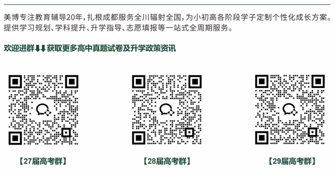 新高一想进好班?从暑假开始布局:真题试卷+班型介绍+考试范围等一文读懂-第1张图片-四季读书网