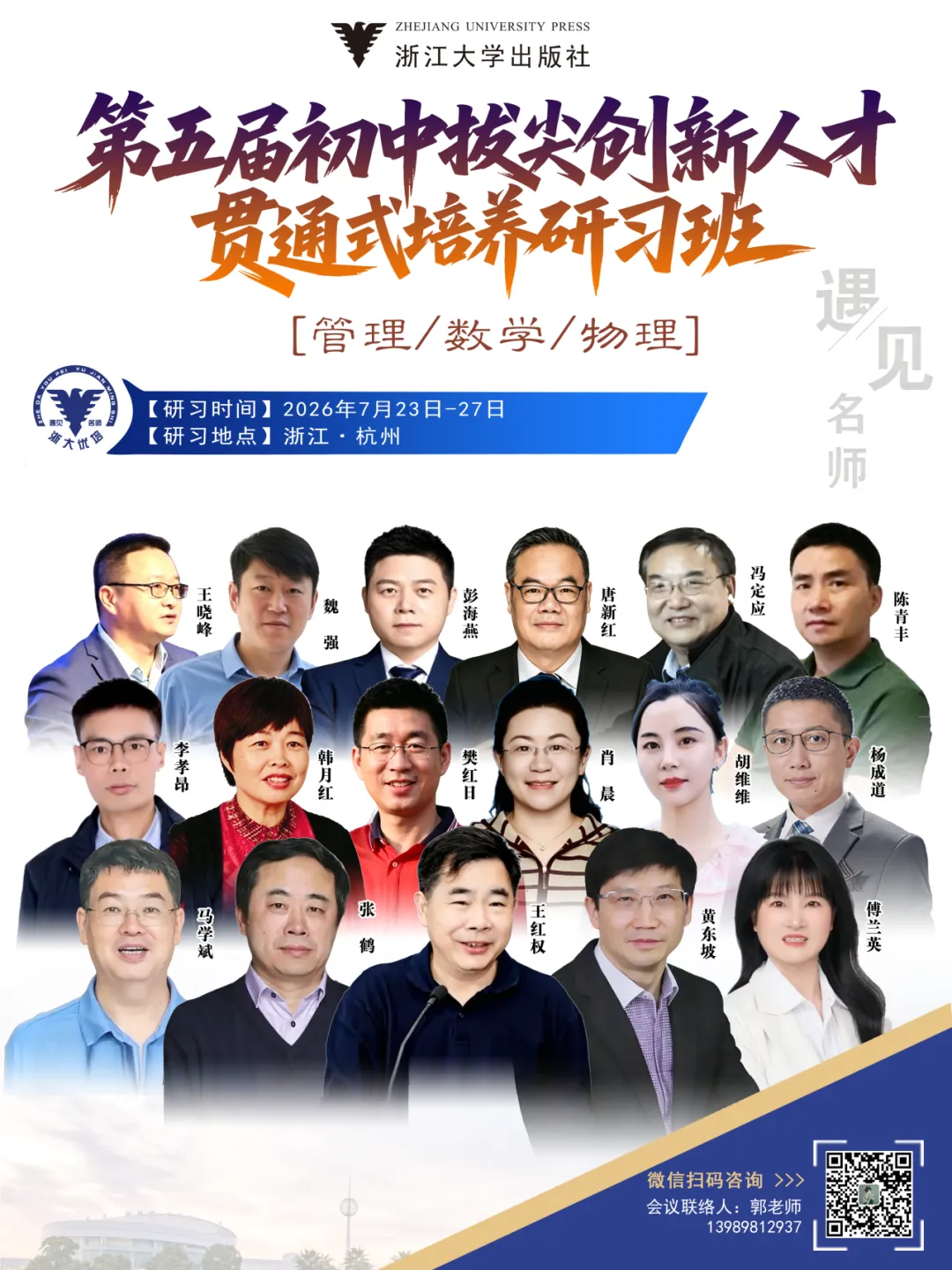 【讲座预告】马学斌:2026全国中考压轴题代表性题目选讲(文末附课程领取福利)-第3张图片-四季读书网 【讲座预告】马学斌:2026全国中考压轴题代表性题目选讲(文末附课程领取福利)-第3张图片-四季读书网