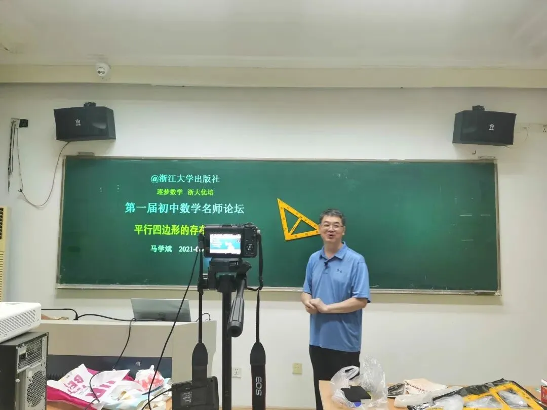 【讲座预告】马学斌:2026全国中考压轴题代表性题目选讲(文末附课程领取福利)-第14张图片-四季读书网 【讲座预告】马学斌:2026全国中考压轴题代表性题目选讲(文末附课程领取福利)-第14张图片-四季读书网