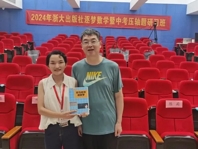 【讲座预告】马学斌:2026全国中考压轴题代表性题目选讲(文末附课程领取福利)-第19张图片-四季读书网 【讲座预告】马学斌:2026全国中考压轴题代表性题目选讲(文末附课程领取福利)-第19张图片-四季读书网