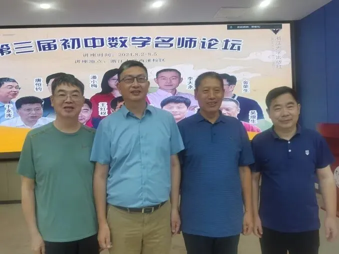 【讲座预告】马学斌:2026全国中考压轴题代表性题目选讲(文末附课程领取福利)-第20张图片-四季读书网 【讲座预告】马学斌:2026全国中考压轴题代表性题目选讲(文末附课程领取福利)-第20张图片-四季读书网