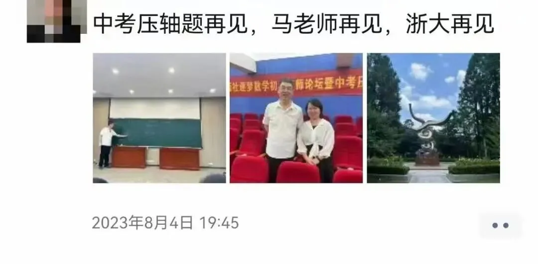 【讲座预告】马学斌:2026全国中考压轴题代表性题目选讲(文末附课程领取福利)-第31张图片-四季读书网 【讲座预告】马学斌:2026全国中考压轴题代表性题目选讲(文末附课程领取福利)-第31张图片-四季读书网