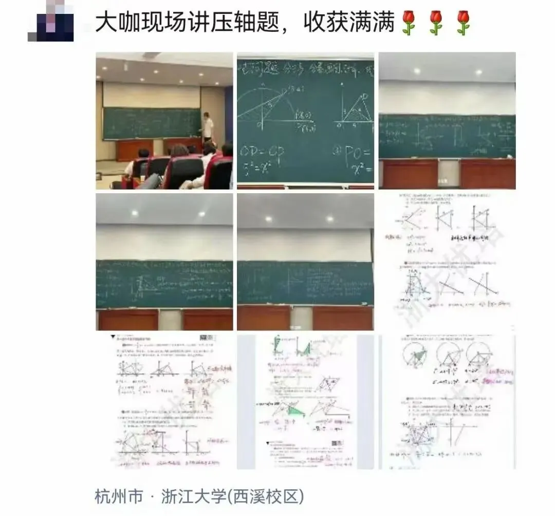 【讲座预告】马学斌:2026全国中考压轴题代表性题目选讲(文末附课程领取福利)-第32张图片-四季读书网 【讲座预告】马学斌:2026全国中考压轴题代表性题目选讲(文末附课程领取福利)-第32张图片-四季读书网