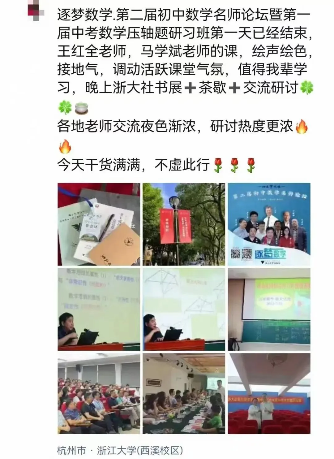 【讲座预告】马学斌:2026全国中考压轴题代表性题目选讲(文末附课程领取福利)-第33张图片-四季读书网 【讲座预告】马学斌:2026全国中考压轴题代表性题目选讲(文末附课程领取福利)-第33张图片-四季读书网