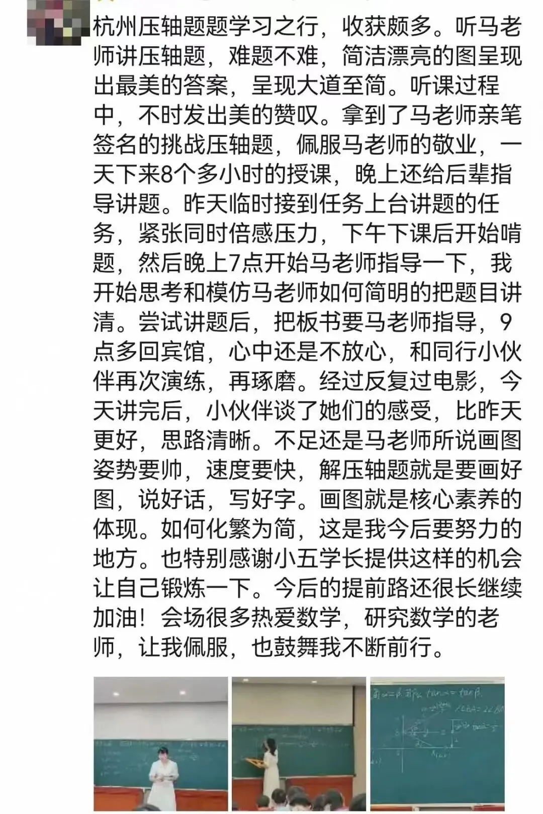 【讲座预告】马学斌:2026全国中考压轴题代表性题目选讲(文末附课程领取福利)-第35张图片-四季读书网 【讲座预告】马学斌:2026全国中考压轴题代表性题目选讲(文末附课程领取福利)-第35张图片-四季读书网