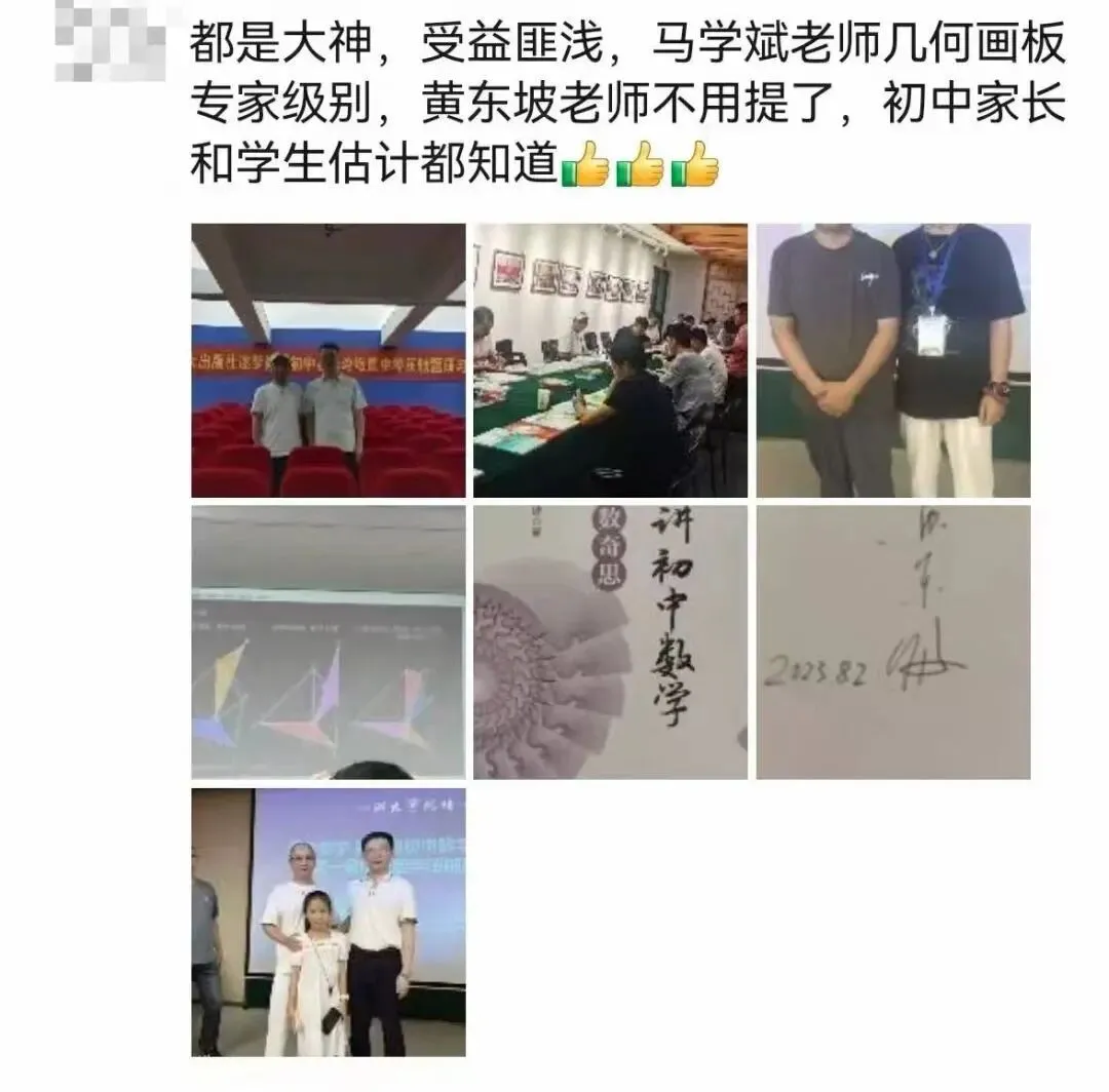 【讲座预告】马学斌:2026全国中考压轴题代表性题目选讲(文末附课程领取福利)-第36张图片-四季读书网 【讲座预告】马学斌:2026全国中考压轴题代表性题目选讲(文末附课程领取福利)-第36张图片-四季读书网