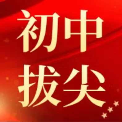 【讲座预告】马学斌:2026全国中考压轴题代表性题目选讲(文末附课程领取福利)-第57张图片-四季读书网 【讲座预告】马学斌:2026全国中考压轴题代表性题目选讲(文末附课程领取福利)-第57张图片-四季读书网